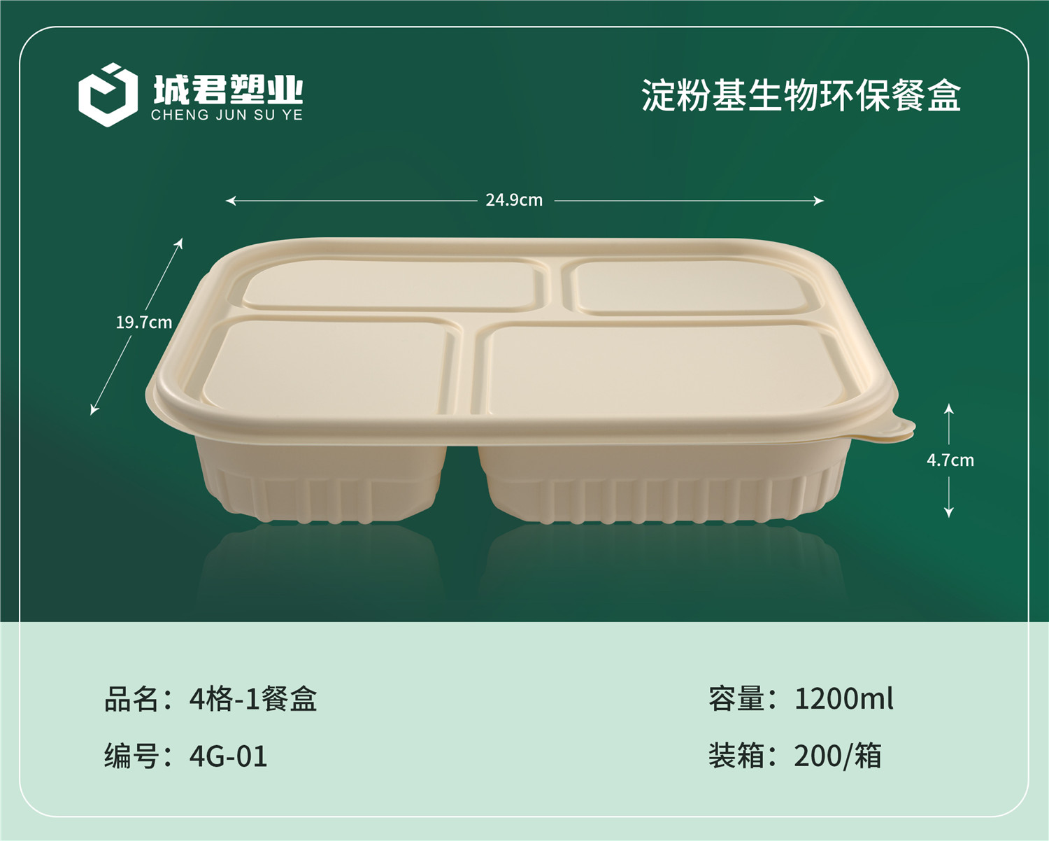 温州市一次性吸塑杯塑料餐盒 - 推荐