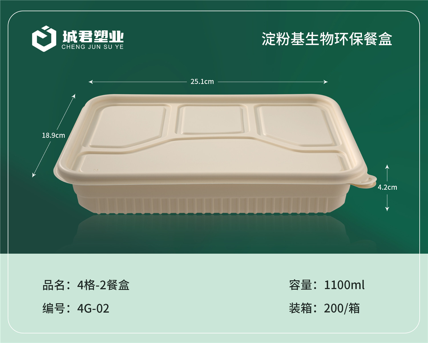 温州市PP餐盒塑料托盒 - 价格
