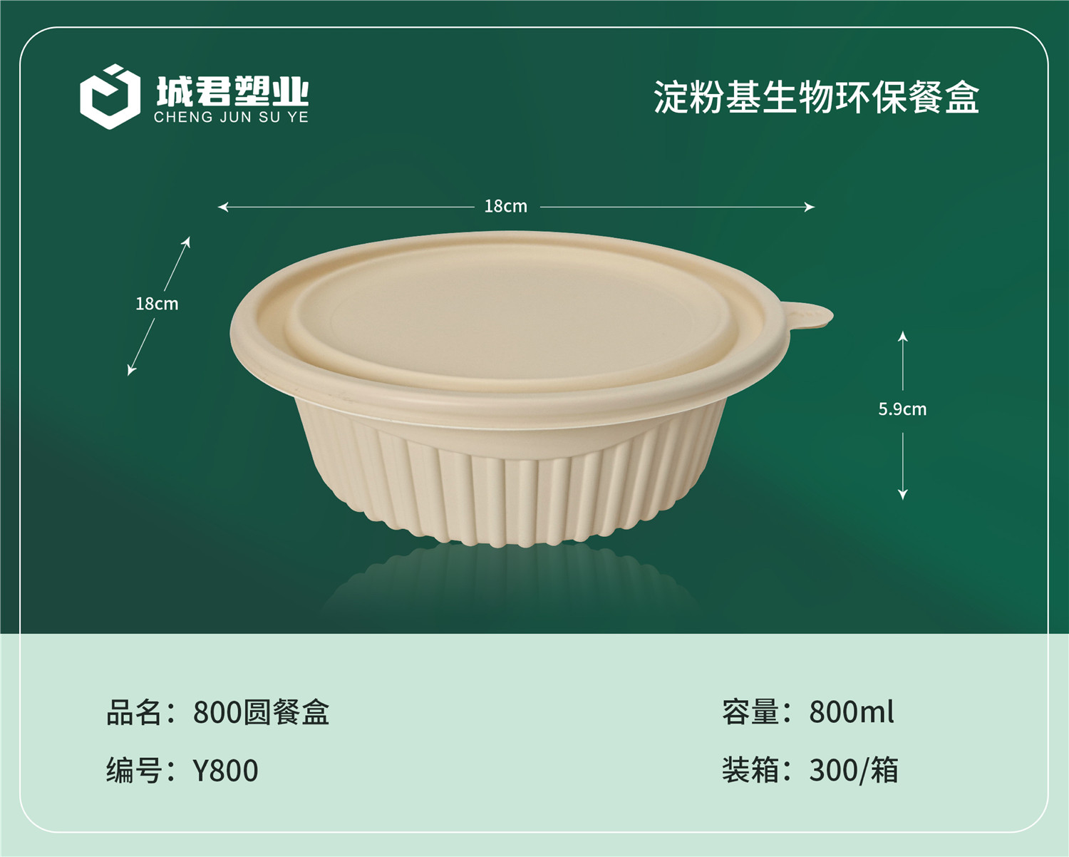 温州市锁鲜盒塑料餐盒 - 排名