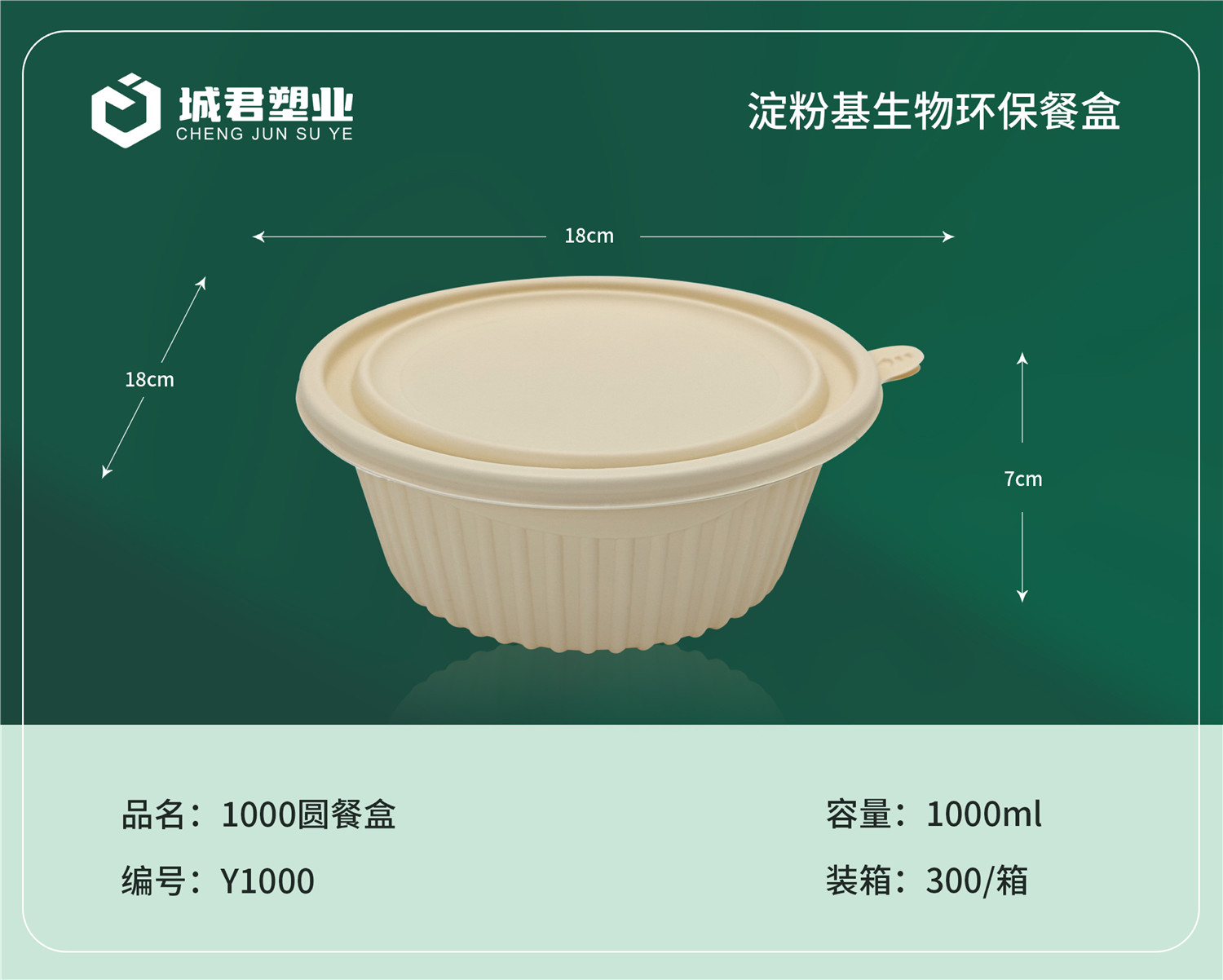 温州市塑料托盒塑料餐盒 - 方案
