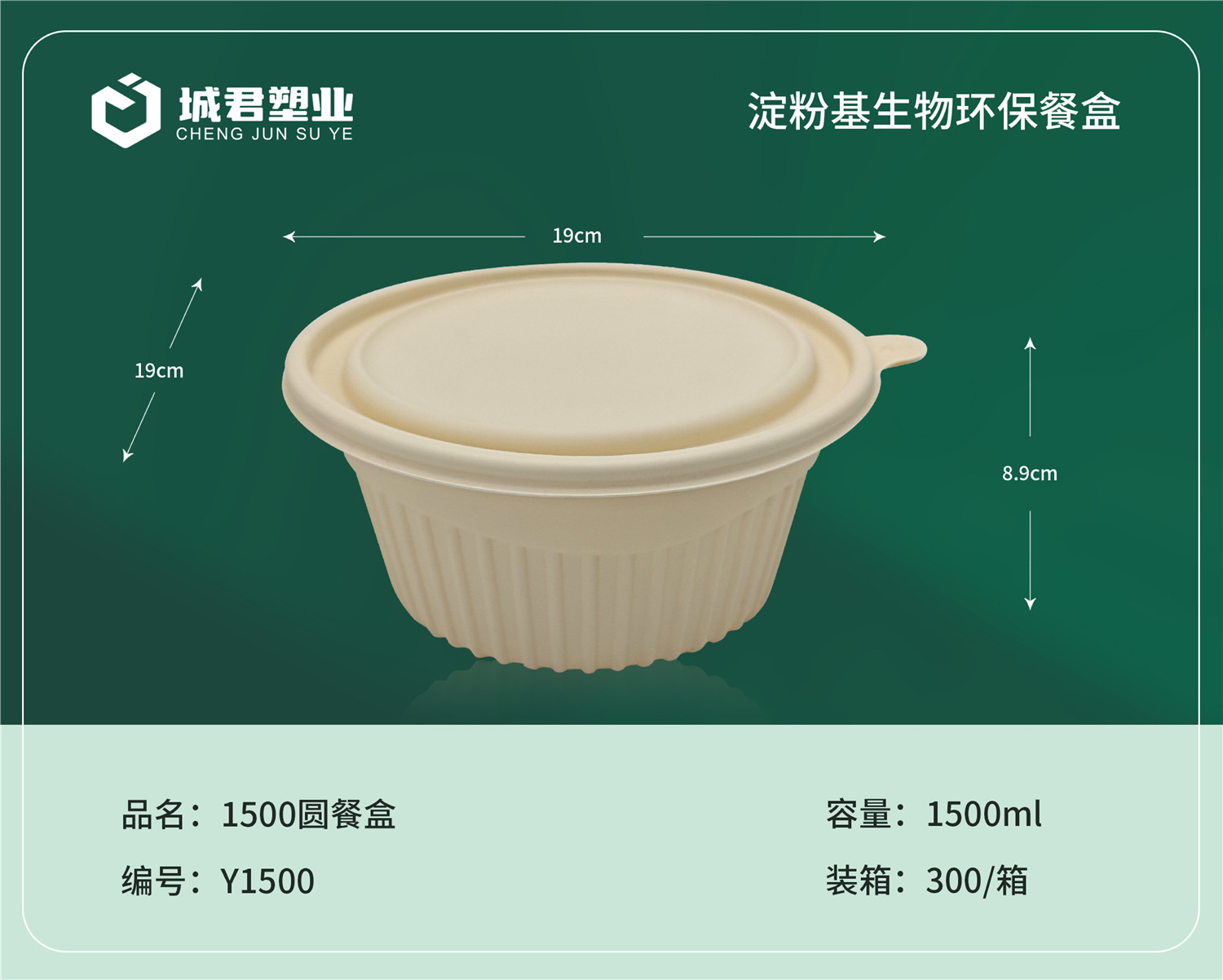 温州市玉米餐盒月饼托 - 方案
